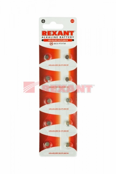 Батарейка часовая LR50 1,5V (AG0, LR521, G0, 379, SR521W) 10 шт. блистер REXANT