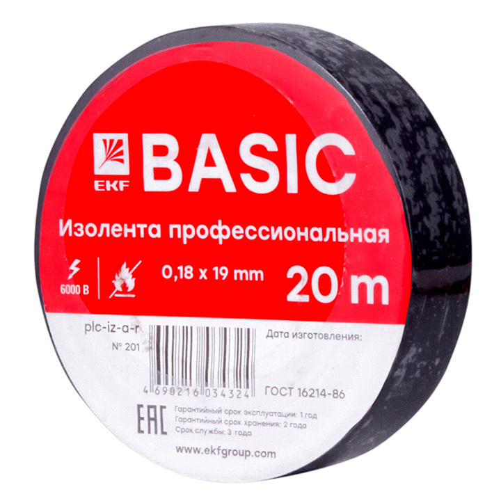 Изолента 0,18х19мм (20м.) черная EKF Изолента 0,18х19мм (20м.) черная EKF