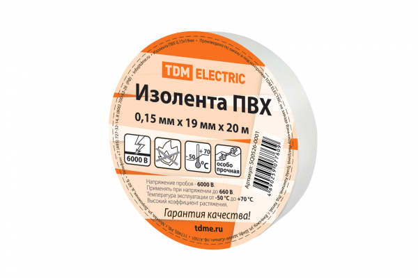 Изолента ПВХ 0,15х19мм Белая 20м TDM Изолента ПВХ 0,15х19мм Белая 20м TDM