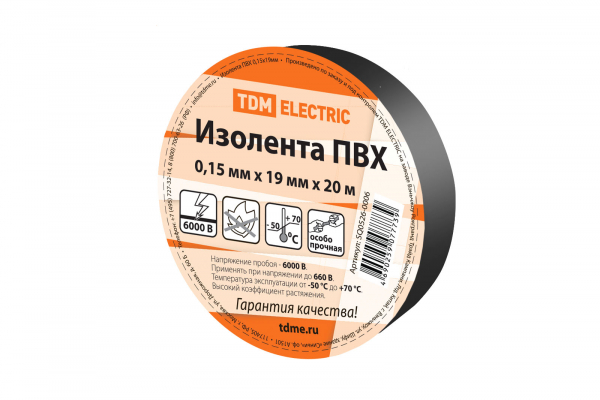 Изолента ПВХ 0,15х19мм Черная 20м TDM Изолента ПВХ 0,15х19мм Черная 20м TDM